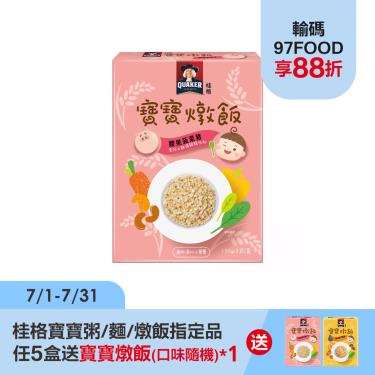 【QUAKER 桂格】寶寶燉飯（150gX3包/盒）腰果菠菜豬