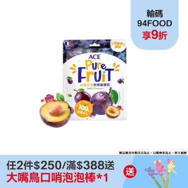(任2件$250)【ACE】法國艾香軟嫩蜜棗乾（180公克/袋）