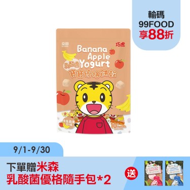 【京田製菓】巧虎寶寶乳酸菌優格餅乾（20g/包）蘋果香蕉