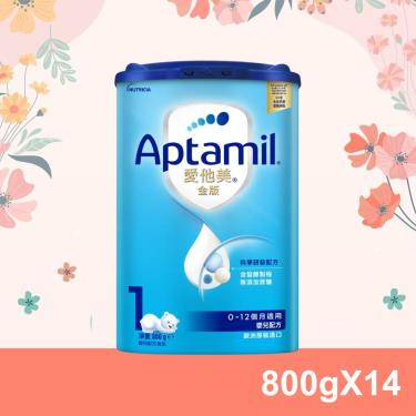 【Aptamil 愛他美】金版 嬰兒配方（800gX14罐）