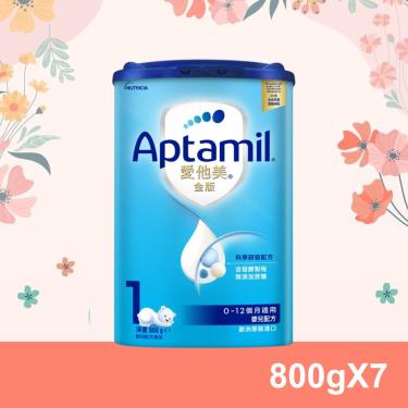 【Aptamil 愛他美】金版 嬰兒配方（800gX7罐）