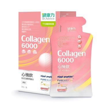 【健康力】心機飲6000膠原蛋白(8入/盒)