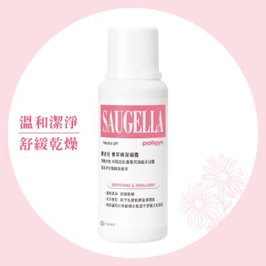 【賽吉兒】菁萃婦潔凝露250ml