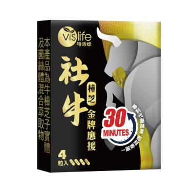【Vislife特活綠】社牛樟芝膠囊（4入/盒）