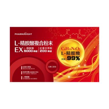 【Pharmasight】L-精胺酸複合粉末EX(30包/盒)