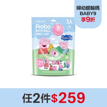 （任2件$259）【博寶兒】入浴球-佩佩豬-第4彈