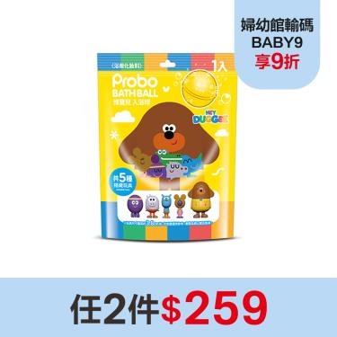 （任2件$259）【博寶兒】入浴球-阿奇幼幼園-第1彈