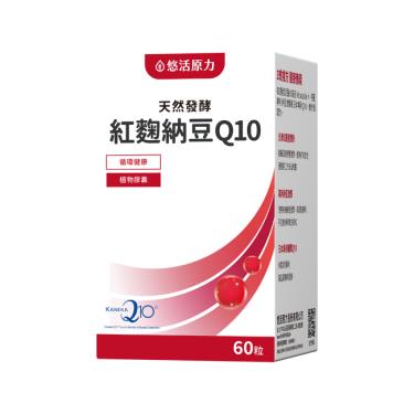 【悠活原力】悠活紅麴納豆Q10膠囊（60粒/盒）