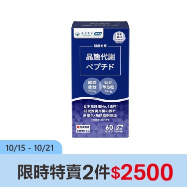 【達摩本草】PRO馴風雙肽膠囊(60顆/盒)