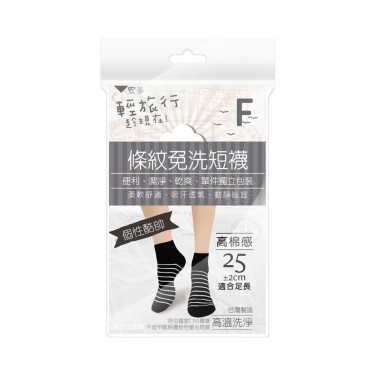 【安多輕旅行】黑條紋免洗短襪-個性款(4入/包-F)