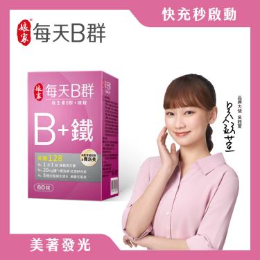 【娘家】維生素B群+鐵錠(60錠/盒)