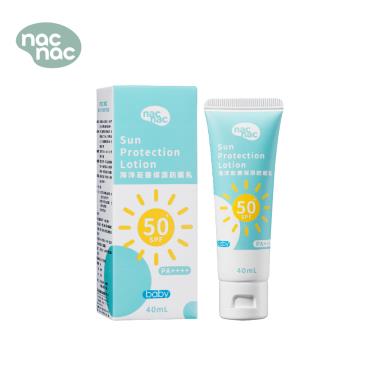 【NAC NAC】海洋友善保濕防曬乳SPF50-40ml