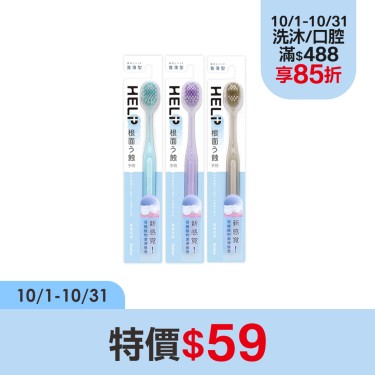 【Shallop刷樂】寬薄深潔牙刷1支入 (顏色隨機)