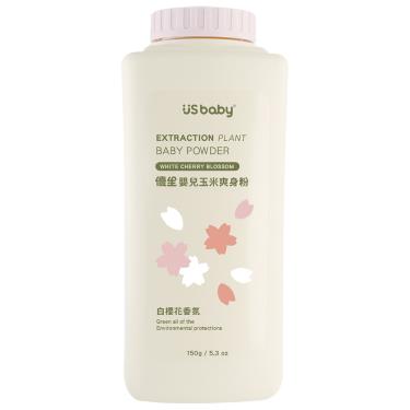 【US BABY 優生】嬰兒玉米爽身粉-150g（白櫻花香氛）