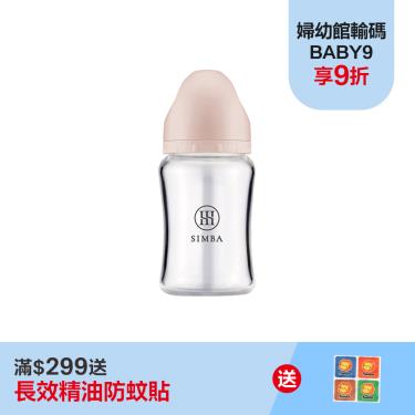 （滿額送防蚊貼）【Simba 小獅王辛巴】蘊蜜質金玻璃寬口防脹氣奶瓶180ml（栗粉）-小流量新生專用