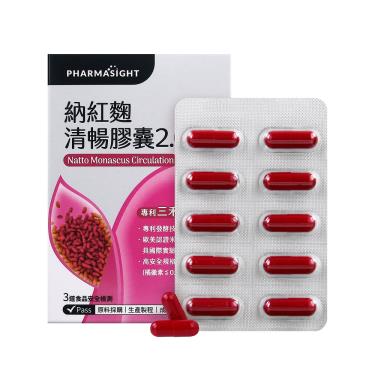 【Pharmasight】納紅麴清暢膠囊2.0(60粒/盒)