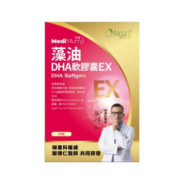 【MediMum享蘊】藻油DHA軟膠囊EX(60粒/盒)