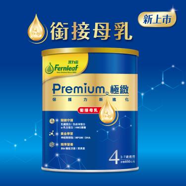 【豐力富】Premium 極緻兒童營養配方（850g／罐）