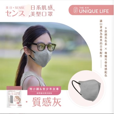 【郡昱】美日成人3D立體(不脫妝)醫療口罩(質感灰)-10入/包