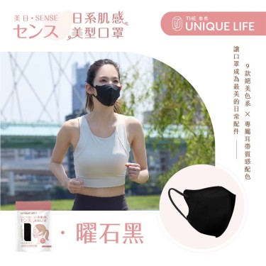 【郡昱】美日成人3D立體(不脫妝)醫療口罩(曜石灰)-10入/包