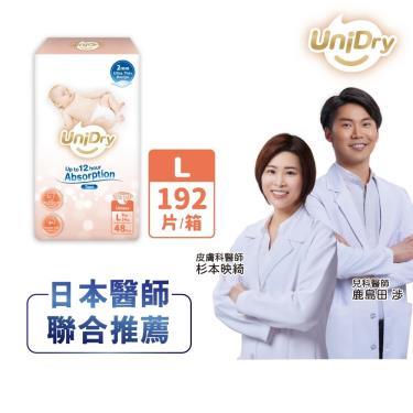 【優力寶】奢柔優選黏貼型嬰兒紙尿褲/尿布（ L48片X4包／箱）