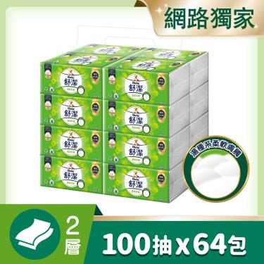 【舒潔】蓬柔舒膚抽取衛生紙（100抽x16包x4串/箱）廠商直送