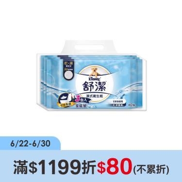 【舒潔】舒潔濕式衛生紙（40抽x3包x12串/箱）廠商直送