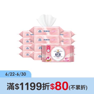 【舒潔】舒潔女性濕式衛生紙（40抽x12包/箱）廠商直送