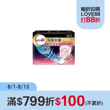 （滿$799折$100）【靠得住】完美封漏好夢香氛夜用衛生棉35cm(10片x2包x12串)(廠商直送)