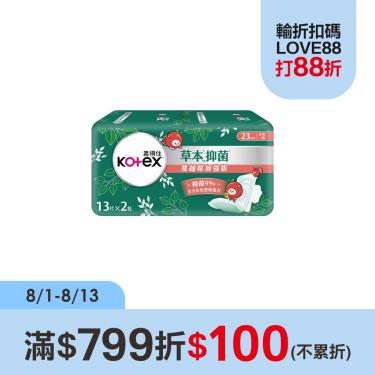 （滿$799折$100）【靠得住】草本抑菌日薄衛生棉23cm(13片X2包X6串)(廠商直送)
