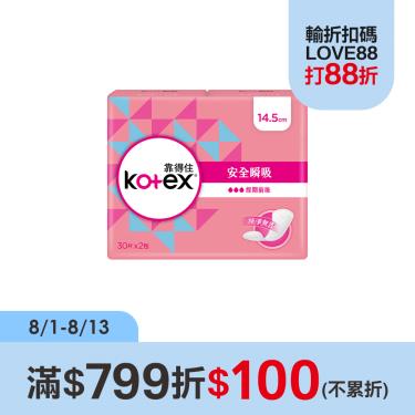 （滿$799折$100）【靠得住】安全瞬吸護墊標準無香14.5cm(30片X2包X12串)(廠商直送)