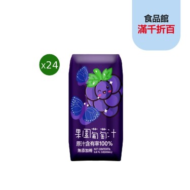 (1箱)【臺北市立動物園】100%果園綜合葡萄汁(200ml*24瓶/箱)廠商直送