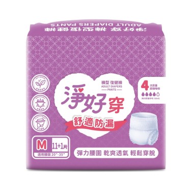 【淨好】淨好穿復健褲(M12片x8包/箱)-廠送