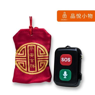 【悅康品家】智慧平安符safetag(定位器) / 廠商直送