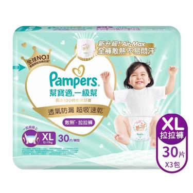 【Pampers幫寶適】一級幫散熱拉拉褲（XL90片／箱）EC限定 + -單一規格