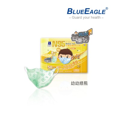 【藍鷹牌】石墨烯N95醫用3D立體幼幼口罩(2-4歲)-綠熊(50片/盒) 廠商直送