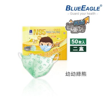 【藍鷹牌】石墨烯N95醫用3D立體幼幼口罩(2-4歲)-綠熊(50片x2盒) 廠商直送