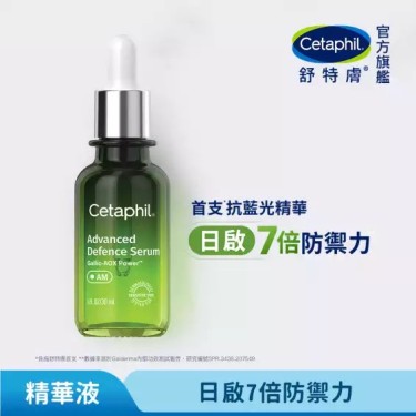 【Cetaphil 舒特膚】日間進階防禦精華30ml​