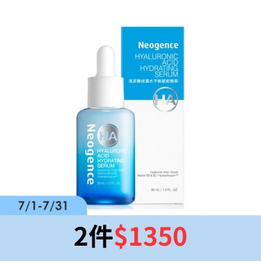 【霓淨思】玻尿酸保濕水平衡賦能精華30ml