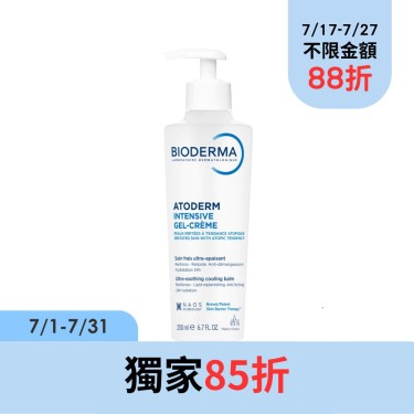 【BIODERMA貝膚黛瑪】舒益修護精華水凝凍200ml