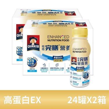 【QUAKER桂格】桂格完膳營養素-高蛋白EX（237mlＸ48罐）