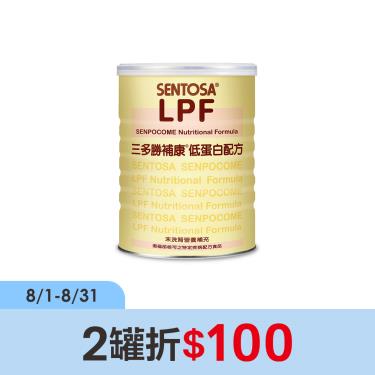 【三多】勝補康低蛋白配方（800g／罐）