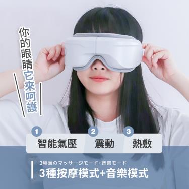 【3ZeBra】5C熱敷按摩眼罩-至尊款黃色(廠商直送)