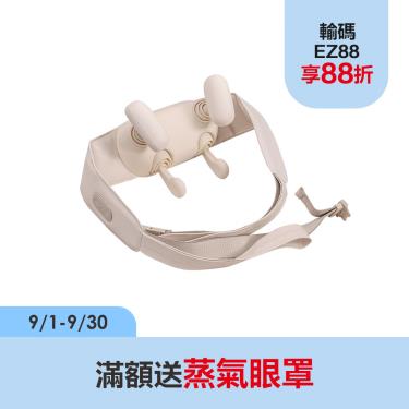 【3ZeBra】好肩力pro斜方肌肩頸按摩器-米白色(廠商直送)