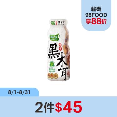 【歐典生機】養生黑木耳飲（180ml）