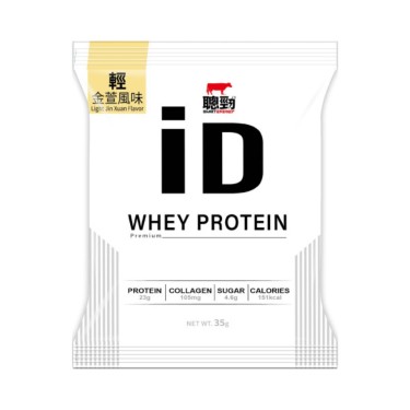 【紅牛聰勁】ID即溶乳清蛋白(35g/包)輕金萱風味隨手包