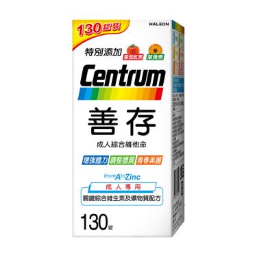 【善存】成人綜合維他命(130錠/盒)
