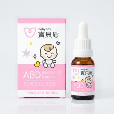 【寶貝盾】ABD嬰幼兒益生菌滴劑PLUS-15ml/盒