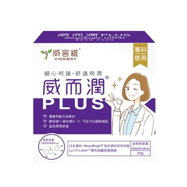 【威客維】威而潤PLUS智利酒果粉包(30包/盒)