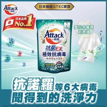 【一匙靈】抗菌EX極效抗病毒洗衣精補充包 雪松木質香(1.5kg)
